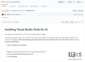 予力人工智能新纪元 微软发布新一代AI集成开发套件，加速应用软件开发革命